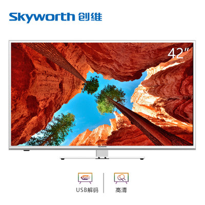 创维(Skyworth)  42E5ERS 42英寸高清窄边  LED 平板液晶电视(银色)