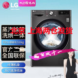 LG FD11BW4 洗衣机洗烘一体 11公斤大容量全自动滚筒洗衣机 家用蒸汽除菌智能变频 同耀岩黑