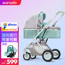 美娜多（Manado）婴儿车可坐可躺高景观轻便可折叠双向宝宝童车避震新生儿手推车 富贵银管荷绿EVA轮(荷叶绿-铝合金管四轮橡胶+提篮)