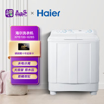 海尔（Haier） 10公斤家用大容量 半自动洗衣机 双缸双筒 双桶波轮洗衣机