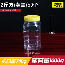 蜂蜜瓶塑料瓶子2斤pet透明食品密封罐5斤包装带盖一斤装3斤加厚(2斤方黄50个送内盖标签 默认版本)