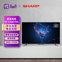 夏普4T-C60D7DA60英寸全面屏4K超高清双线WIFI智能平板电视