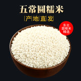 贵财家 东北五常农家自种杂粮江米圆糯米真空包装2.5kg(白色)