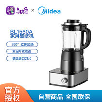 美的（Midea）BL1560A变频轻音破壁机家用豆浆机榨汁机搅拌机加热料理机多功能破壁机