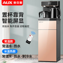 奥克斯（AUX）智能冷热双开门立式茶吧机饮水机家用全自动上水开水机(金色+双出水口+遥控+屏显 温热)