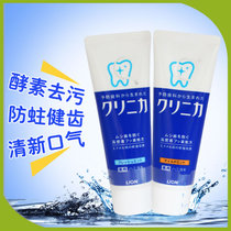 【进口包邮】日本进口 狮王Lion酵素牙膏 防蛀亮白除垢 超爽型 130g*3(超爽型)