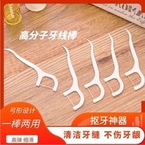 牙线棒经典牙签弓形剔牙线签一次性牙洁线安全家庭装独立包装牙线(50只)