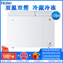 海尔（Haier）FCD-178XHT 178升 卧式双温双箱冷柜 直冷式 冷藏冷冻 保鲜存储 静音节能 家用电冰箱