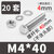 304不锈钢螺丝外六角长螺栓螺母套装大全配件M4/M5/M6/M8/M10/M12(M4*40【20套】)