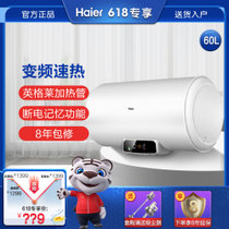 海尔(Haier) 电热水器 60升 双管变频加热 专利安全防电墙 8年包修 EC6002-Q6