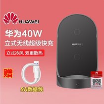 华为原装40W立式超级快充无线充电器 适用于P40Pro mate30系列P30pro V30Pro 苹果系列 三星系列(立式无线充电器 40W)