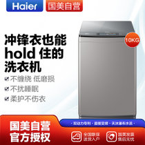 海尔(Haier) XQS100-BZ866 10公斤 波轮洗衣机 天沐双动力 钛灰银