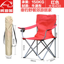 威迪瑞 户外折叠椅躺椅 便携式休闲沙滩椅钓鱼椅子(红色)