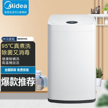 美的(Midea)MB30V05  3公斤全自动波轮小型超薄迷你洗衣机