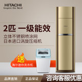 日立(HITACHI) RAP/C-L53GVXB 2匹变频柜式冷暖空调
