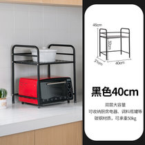 居家家厨房微波炉烤箱置物架桌面双层台面架家用多层调料收纳架子(2层 黑色)