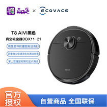 科沃斯(ecovacs)地宝t8 aivi扫地机器人扫拖一体智能激光导航规划洗擦