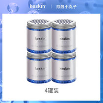 keskin日本除醛小丸子甲醛清除剂新房家用室内家具除味净化强力型(4罐装【一室一厅】小于50平 默认版本)