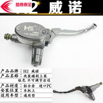 梦奇 小龟王bws祖玛越野改装电动摩托车前后刹车液压碟刹上泵总成cnc(钛色不可调右边一个)