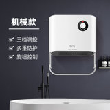 TCL取暖器浴室暖风机壁挂式小型防水家用TN20-T20C(白色机械款)