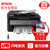 爱普生M205黑白喷墨无线wifi打印机一体机连续复印扫描墨仓式连供 套餐一