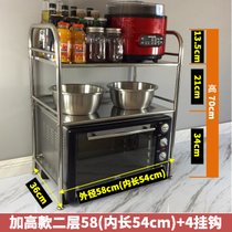 不锈钢微波炉架烤箱架厨房置物架层架收纳架调料架储物架(加高款二层58长+4夹子挂钩 2层)