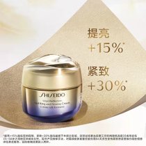 ZLT资生堂悦薇智感紧塑焕白霜(丰润型)（试用品非卖品）