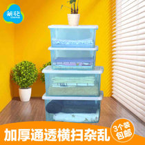 茶花收纳箱塑料整理箱储物透明收纳盒箱宝宝玩具箱大中小号(7.5L)