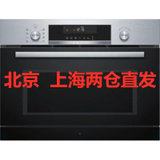 Bosch/博世 CPA565GS0W （微蒸烤一体机）嵌入式烤箱