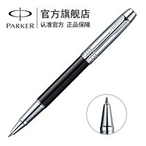 派克（PARKER）IM纯黑丽雅格子纹宝珠笔 水笔 签字笔