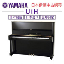 Yamaha/雅马哈钢琴U1H/U1M/U1A/U10Bl/U10A/U100/YU1/YU10/YU11/YUS1日本(Yamaha/雅马哈钢琴官方标配黑色 U1H1975-1979年200万号)