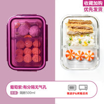 保鲜盒分隔玻璃饭盒耐热便当盒微波炉专用碗带盖上班族带饭密封盒(紫色(长580隔断) 默认版本)