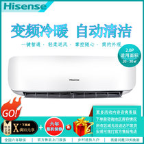 海信(Hisense) 2匹壁挂变频自清洁冷暖双模变频AI随声感节能 KFR-50GW/A8D860N-A2(1P33)