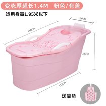 大人泡澡桶成人洗澡桶浴缸家用加厚洗澡盆全身大号沐浴桶浴盆kb6(1.4m变态厚粉(送靠垫)有盖加31)