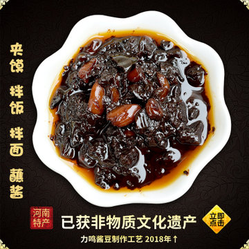 力鸣酱豆河南特产450g2手工西瓜酱黄豆酱夹馍下饭酱豆子农家自制红色