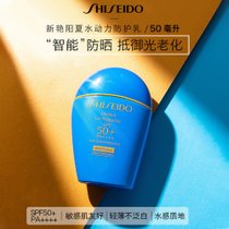资生堂(Shiseido)新艳阳夏臻效水动力防护乳50mlSPF50蓝胖子 防晒 遮瑕