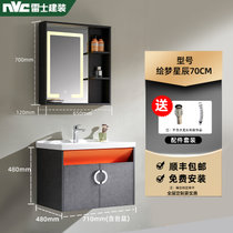 NVC雷士建装彩色浴室柜组合陶瓷面盆卫生间现代洗手洗脸盆柜10026(基础镜 70cm主柜 下水配件)