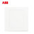 ABB开关插座面板 永致系列 白色空白面板 AH504
