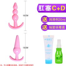 后庭肛塞女用成人情趣用品肛门女用自慰器G点后庭拉珠sm另类玩具_1587936838(肛塞CD+润滑油+消毒液)