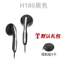 Edifier/漫步者 H180耳机耳塞式重低音乐耳机手机电脑通用入耳式(黑色)
