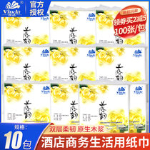 维达餐巾纸花之韵餐厅酒店商务生活用纸巾方巾100张x10包V1028纸