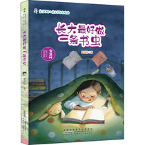 【新华书店】安武林儿童文学名作精选•长大最好做一条书虫