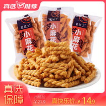 小麻花10g*20包(20袋混装)