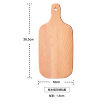 日式实木切水果砧板宿舍小菜板面包板寿司板披萨盘家用小菜板案板(E款（榉木宽手柄款） 默认版本)