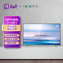 OPPO R1 65英寸 家用 wifi智能网络平板 液晶电视