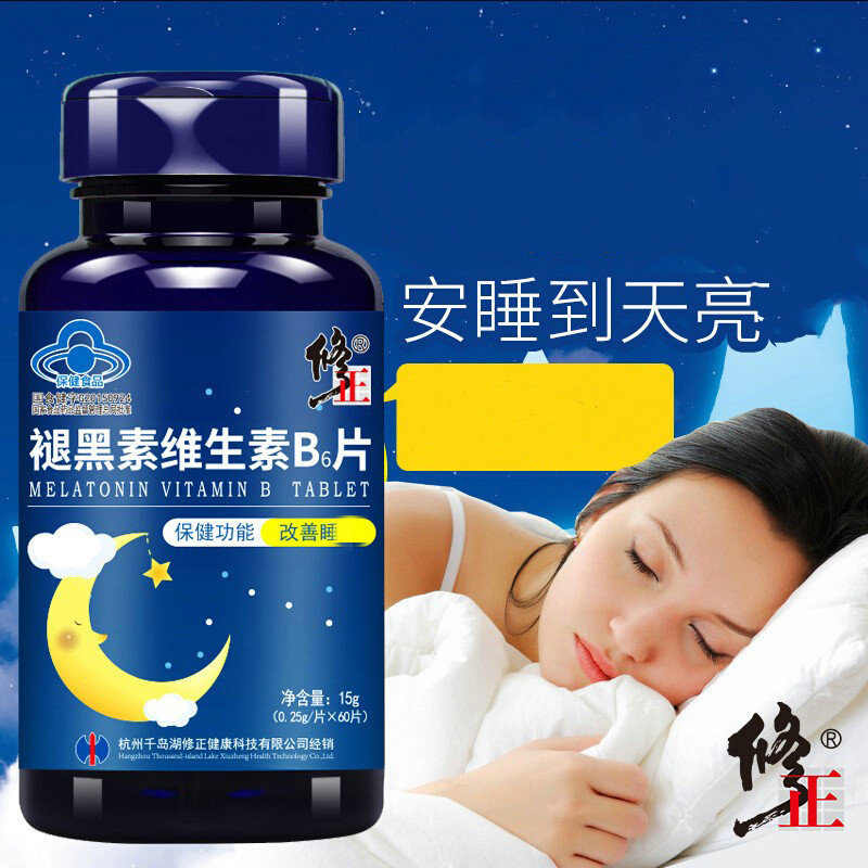 修正褪黑素维生素b6片60片盒成人中老年胶囊涚退黑素片睡好觉睡眠片1
