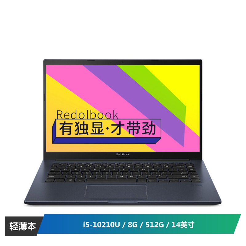 华硕asusredolbook14英特尔酷睿i514英寸高性能轻薄本学生独显笔记本