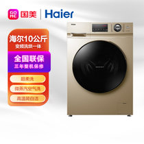 海尔(Haier)  10公斤 滚筒洗衣机 健康洗烘一体 G100108HB12G香槟金