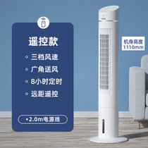 TCL空调扇制冷器家用塔式加湿宿舍小型卧室空调扇TFZ10-21ERD(白色 遥控版)