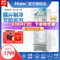 海尔（Haier）展示柜冷藏保鲜展示柜啤酒冷饮柜立式单门展示柜玻璃门冷柜 商用冰柜大容积商用风冷立式展示柜 饮料柜(SC-298)